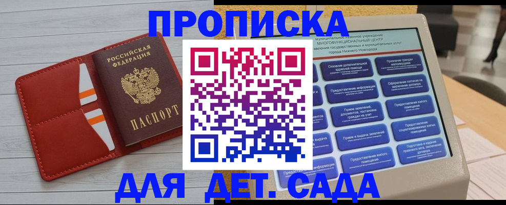 временная регистрация гарантия в Лисках