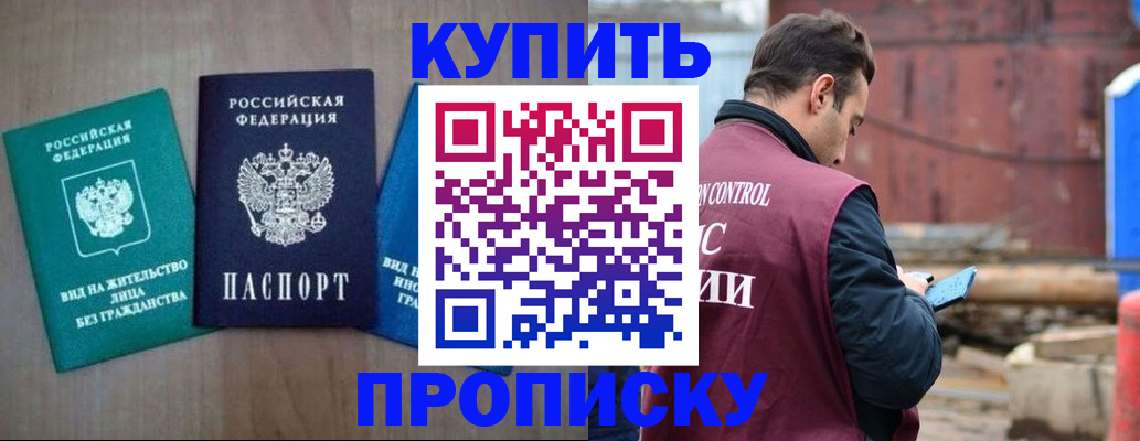 временная регистрация для всех в Лисках