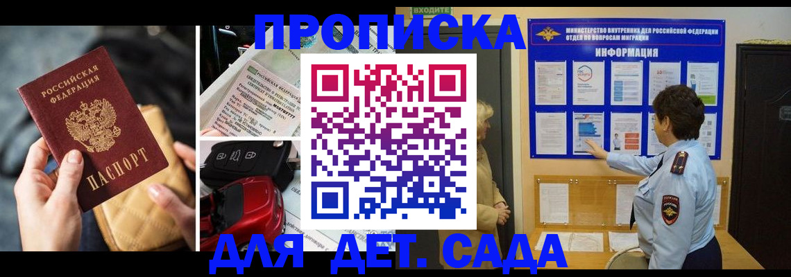 прописка гарантия в Лисках